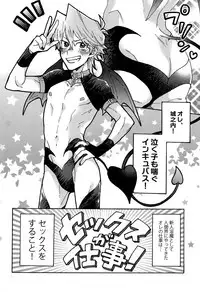 (HaruCC22) [Sukidarake (Fukuzawa Yukine)] Akuma ni Karada o Uriharae (Yu-Gi-Oh!)