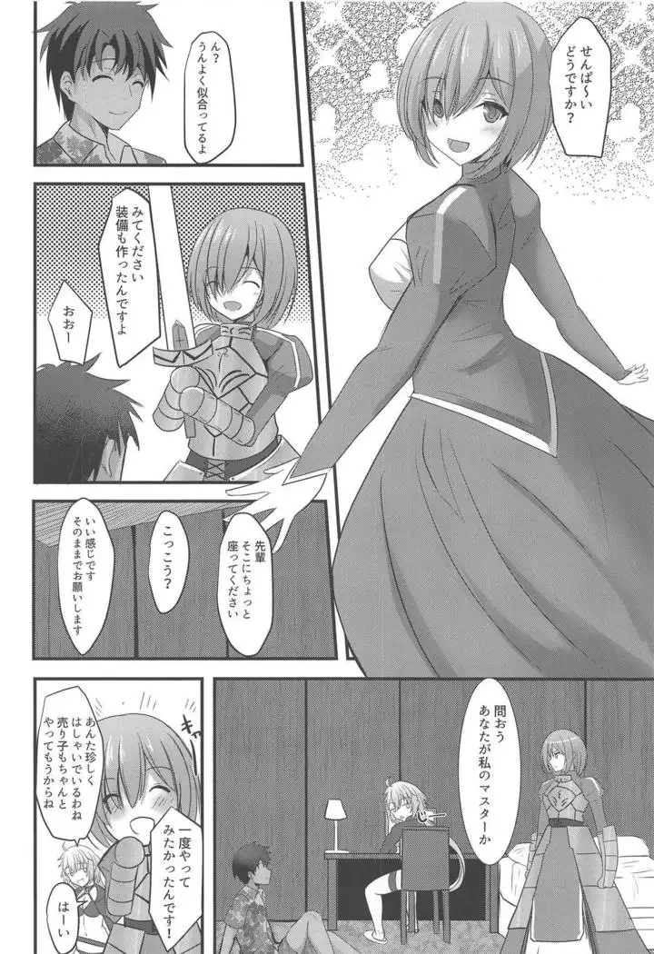 Cosplayer Mash in Serva Fes