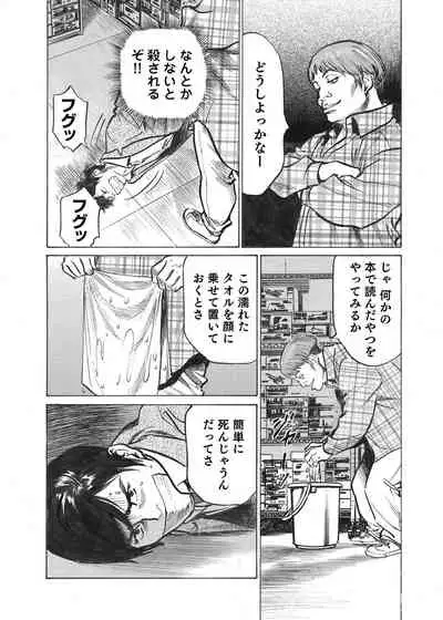 [Hazuki Kaoru] Ore wa Tsuma no Koto o Yoku Shiranai 1-7