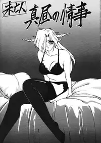 [Ruu Kikaku (Various)] Torae Hon (Trouble Evocation)