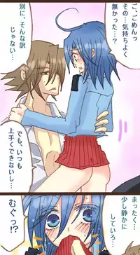 [Denjarasu Yamada] 櫂くんがアイチくんをぺろぺろしてる漫画