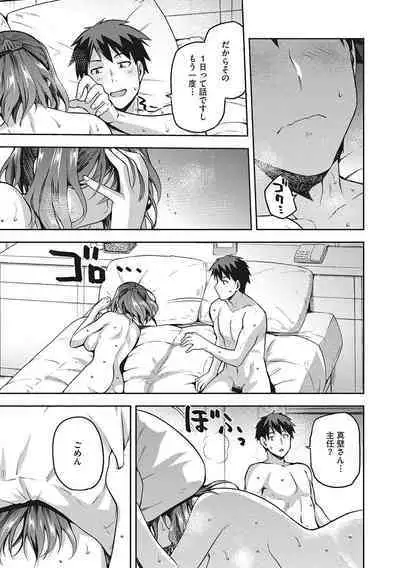 Nagusami Rasen Shimai no Uraomote