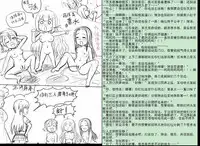 [Y.ssanoha] 金丝雀 第四章 [Chinese]