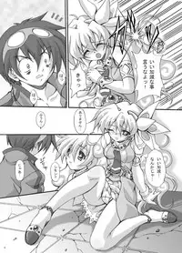 [FASTEST LAP (MIO)] Simon Onegai ga Arimasu (Tengen Toppa Gurren Lagann) [Digital]