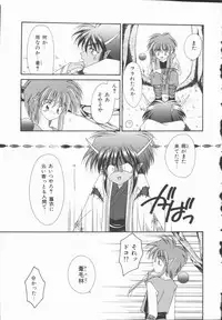 [Nagi Ayame] Koi no Kawara Ban