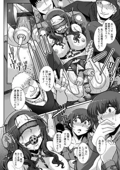 Mesuana Ni Chiru Hana