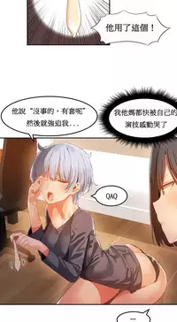 [Mx2J] Hahri's Lumpy Boardhouse Ch. 0~20【委員長個人漢化】（持續更新）