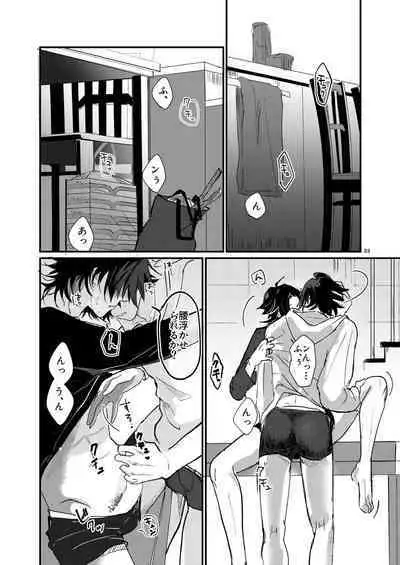 Fukashin no Nichijou