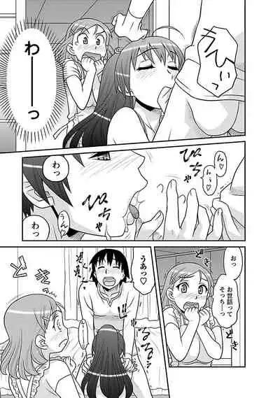 Boku no Kanojo ga Eroi Wake 1