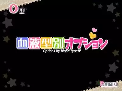 Ketsuekigatabetsu Option