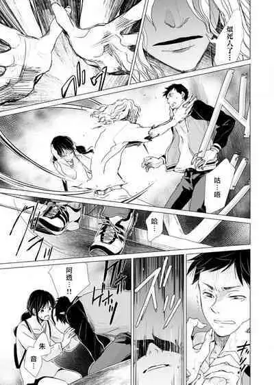 koi no kamisama wa sukebenanodesu. | 恋爱神明大人是色鬼 1-6 end