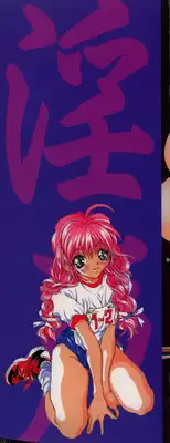 [Katsuragi You] Tenshi no Insei