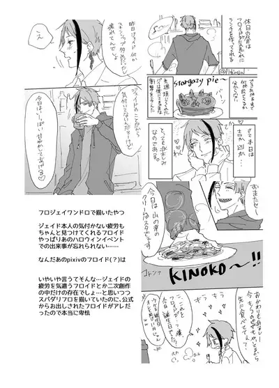 FloydJade Darake no Sairoku Bon!