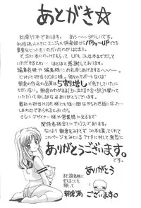 [Asakura Mitsuru] Netsushisen