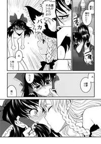 (C80) [TEX-MEX (Red Bear)] Touhou Enrashou Gekan (Touhou Project)