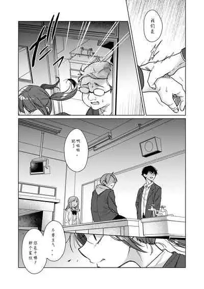 Iinchou wa Kyou kara Minna no Omocha