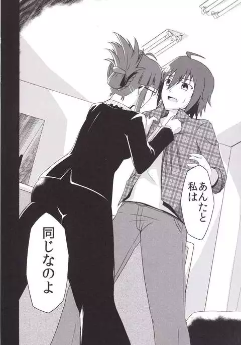 Doro ni Saku Gekkakou