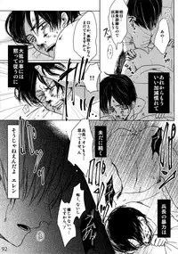 (HaruCC20) [Qlapz (Valero)] LeviEre Sairokushuu (Shingeki no Kyojin)