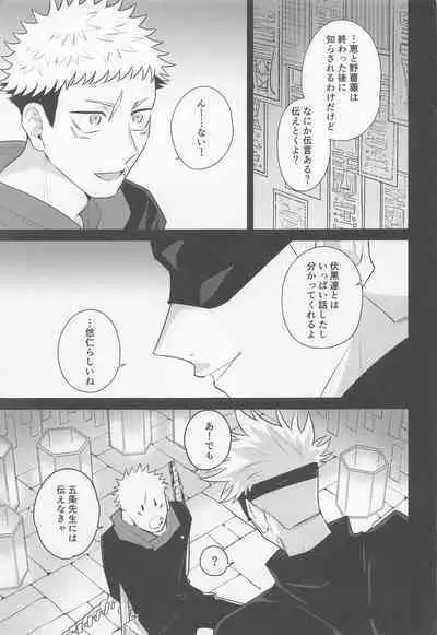 Sono Uso ni Sugaretara - If you lie to that lie