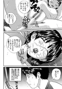 [Manzou] Joshi Kousei Sekkan [Digital]