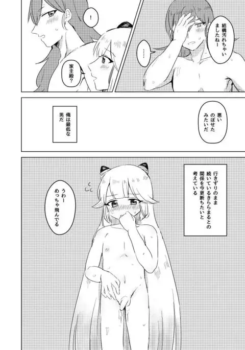 潜熱の桜 零れて