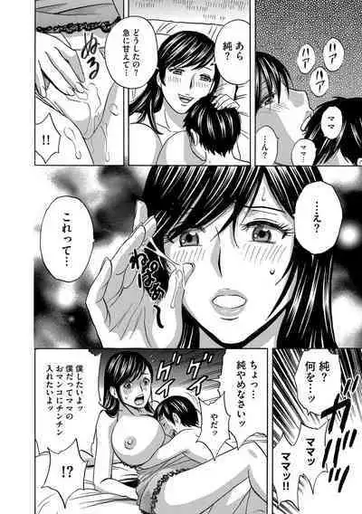 Chijoku ni Modaeru Haha no Chichi...