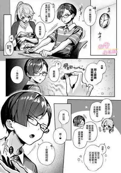 [ri huru] boku tati ha o nee tyan no toriko~00-02｜我们都是姊姊的俘虏00-02[中文] [橄榄汉化组]