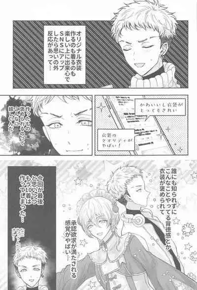 (Kimi to Shitai Misokagoto 2) [Hamham Paradise (Hamuta)] Kakure Layer Michua-kun - Hidden Layer Michua kun (Tokyo Revengers)