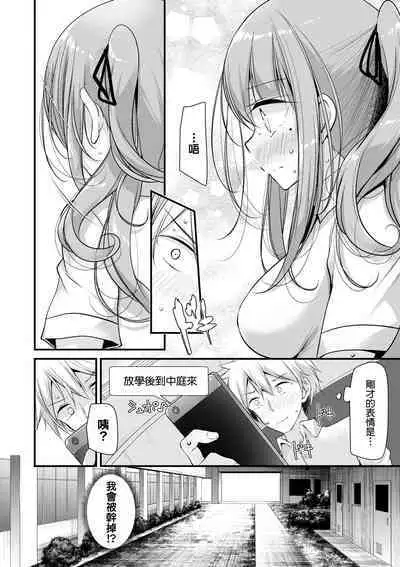 [Oouso] Onaho Kyoushitsu ~Joshi Zenin Ninshin Keikaku~ | 自慰套教室 ～女子全員播種計畫～ [Chinese] [Digital]