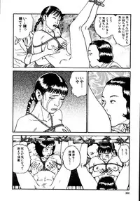 [Osada Kaname, Dan Oniroku] Hana to Hebi 1