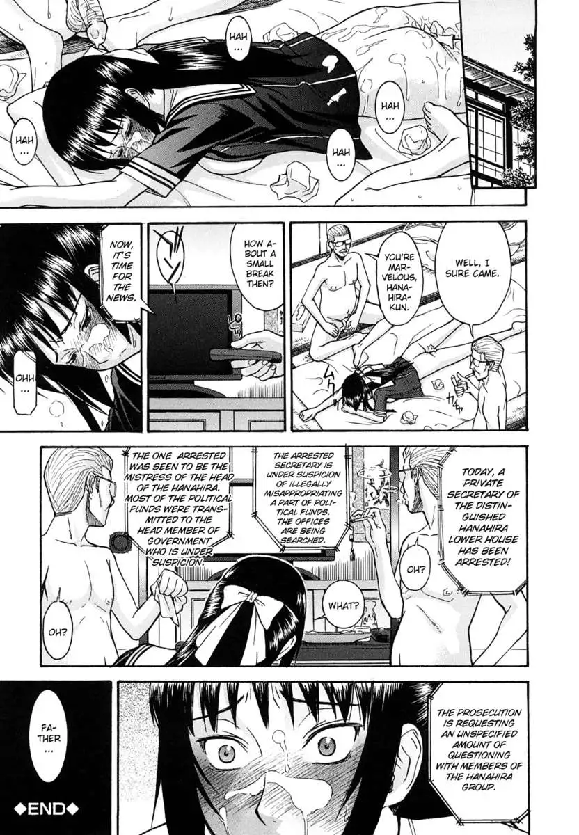 Itazura Senyou Hanabira Seito Kaichou
