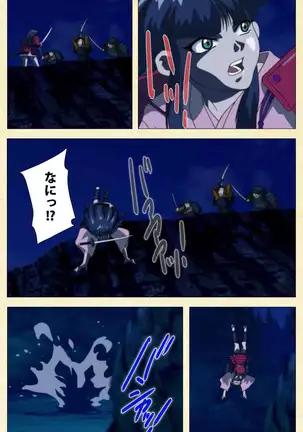 In'yoku emaki ~ yukiyo ni hime wa okasa reru ~ Complete ban