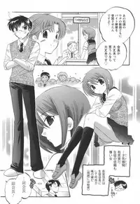 [Nakata Yumi] Okusama wa Seitokaichou