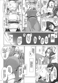 (C86) [MTSP (Jin)] Tachibana-san-chi no Dansei Jijou Matome Ban [Chinese] [天月NTR汉化組] [Colorized]