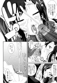 [Nakamine Hiroshi] Ane Kano