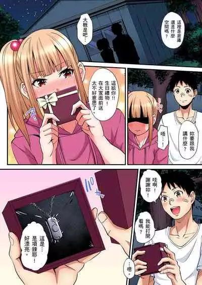 [Kuroto] Gal Mama to Pakopako SEX ~ Hitozuma no Chouzetsu Teku ni Majiiki Zecchou! | 與辣妹媽媽淫猥啪啪SEX～人妻的性愛技巧讓人爽翻天！ Ch. 1-19 [Chinese] [oillg个人改图]