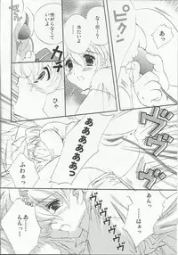 [LFM (Usagi)] Flashing Pink (Sakura Taisen)