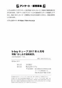 B-Boy Cube 2017-06