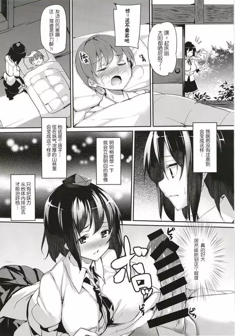 Aya Onee-chan no Shiwaza desu.