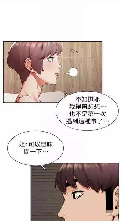 [週五] [洋世 & 經文旗] 衝突 1-99 官方中文（連載中）