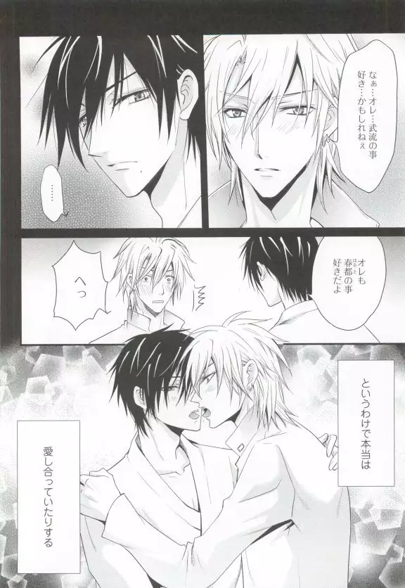 GUSHmaniaEX 特集 攻×攻