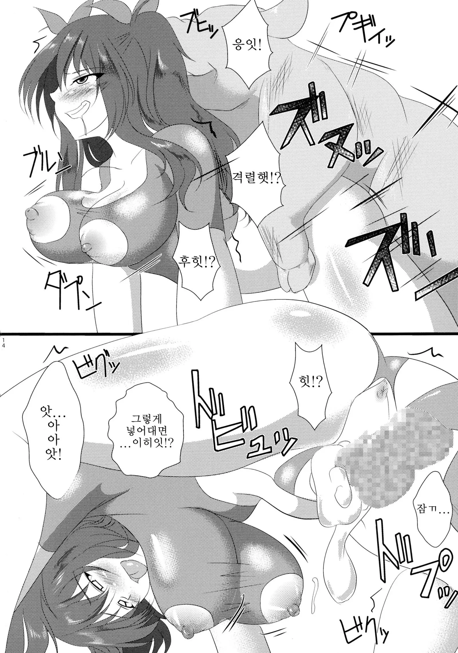 Rakudai Koujo | 낙제황녀