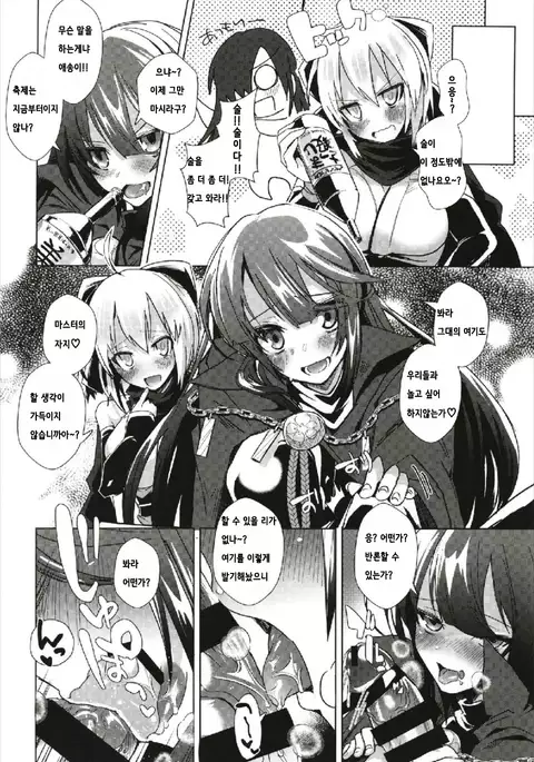 Yoru no Uchiage Order!!