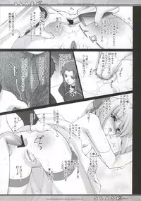 (Mimiket 10) [Renai Mangaka (Naruse Hirofumi)] SLASH 2 Side A (Fate/stay night)