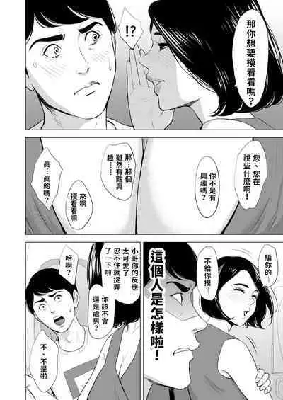 新幹線で何してる