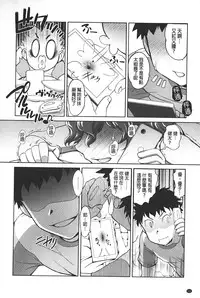 [RAYMON] Anal Choukyou Appli | 小菊花調教APP [Chinese]