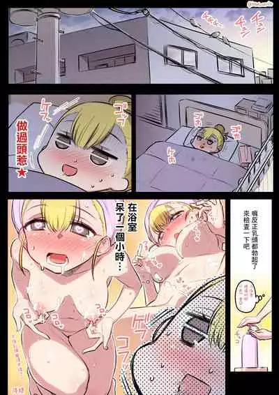 Kininaru Machine | 自慰機器