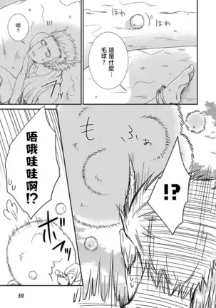 Amanojaku ni Koishite! | 来和天邪鬼谈恋爱吧!