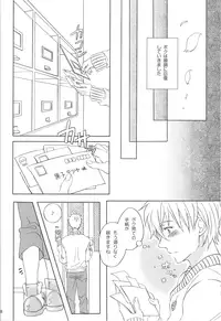 (Shadow Trickster 3) [Hanashigai (Tsurusawa)] Itsuka o Souzou Shita Kyou no Kimi e. (Kuroko no Basuke)