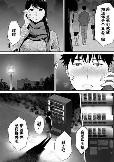 Koukan ─ Ano Toki… Ano Musume ♀ Toitsu ♂ Tetara ─ 1-5